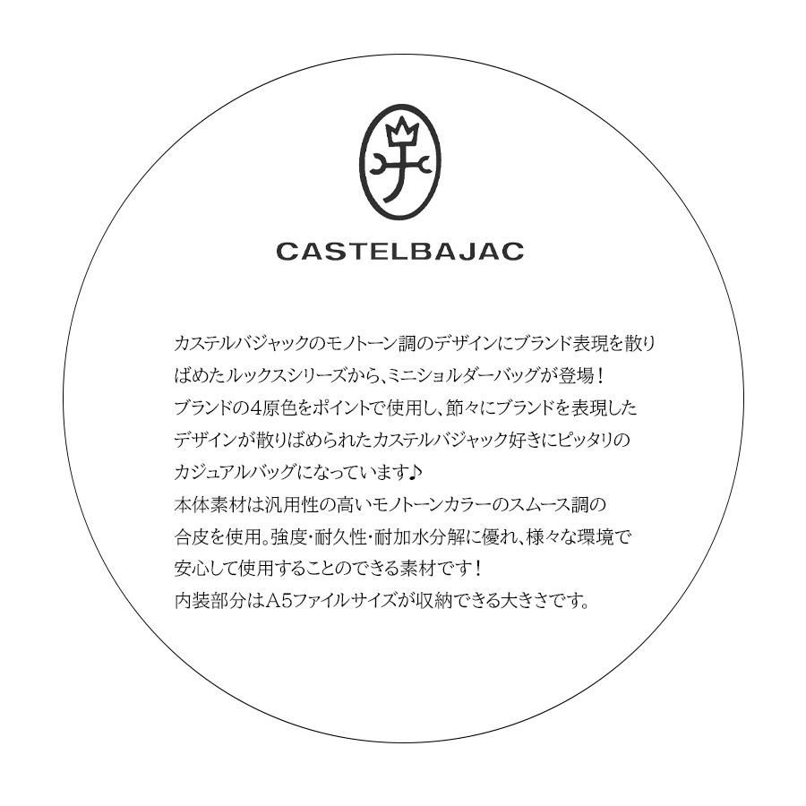 ミニショルダー メンズ レディース カステルバジャック 鞄 使いやすい カバン かばん おしゃれ 大人 CASTELBAJAC ギフト｜tasche｜06