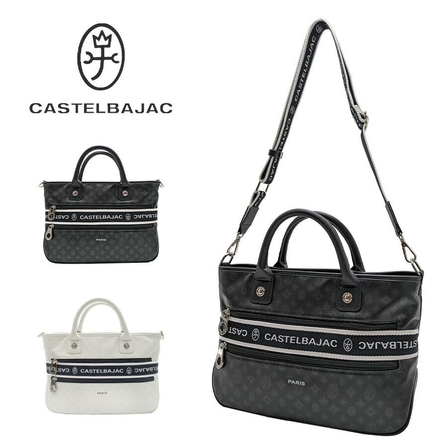 CASTELBAJAC（カステルバジャック） 【正規取扱店】【CASTELBAJAC
