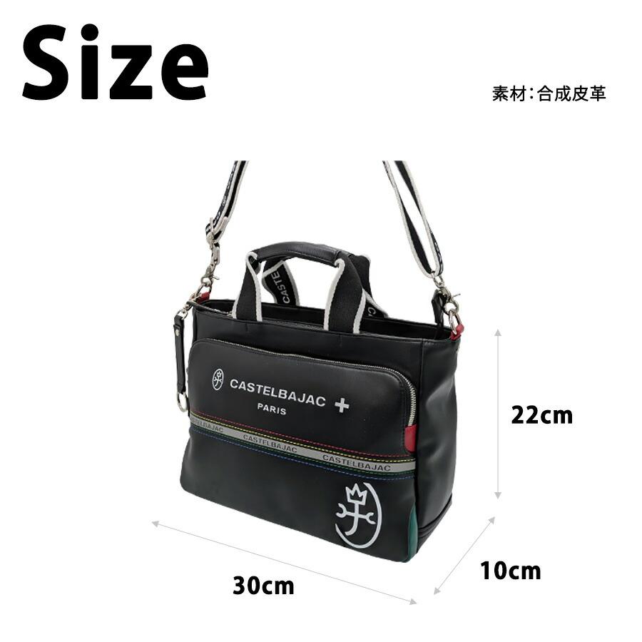 CASTELBAJAC シャアル 2wayドライビングトート トートバッグ