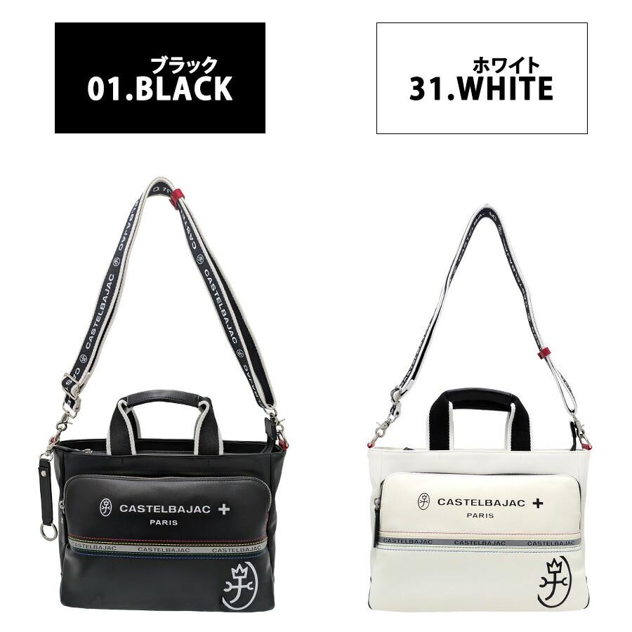 CASTELBAJAC シャアル 2wayドライビングトート トートバッグ