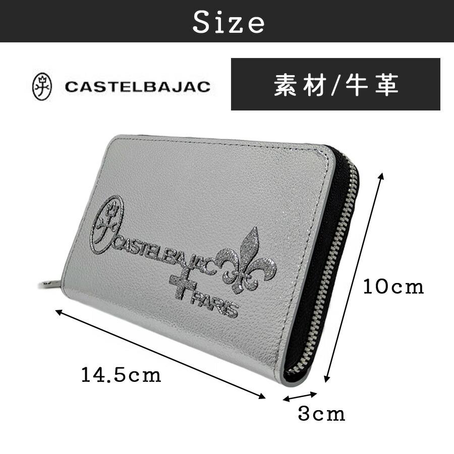 CASTELBAJAC（カステルバジャック） グリッター ラウンドファスナー