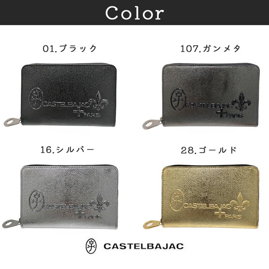 CASTELBAJAC（カステルバジャック） グリッター ラウンドファスナー