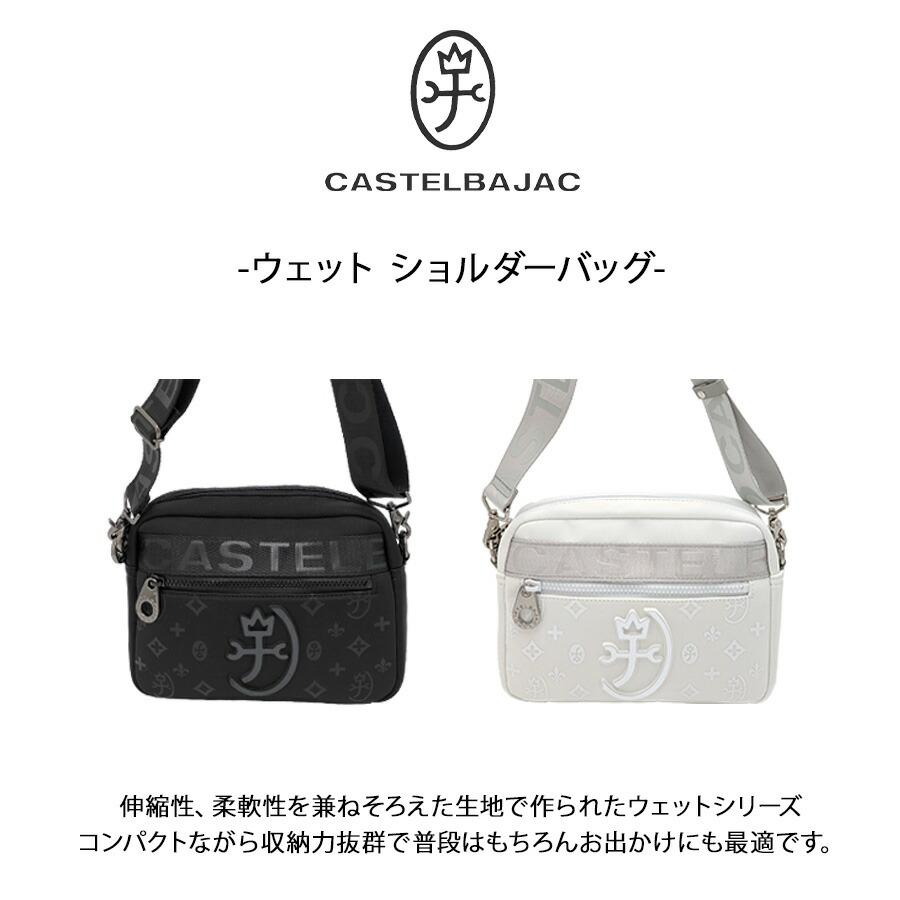 CASTELBAJAC 060151 ウェット ショルダーバッグ 斜め掛け 斜め掛け