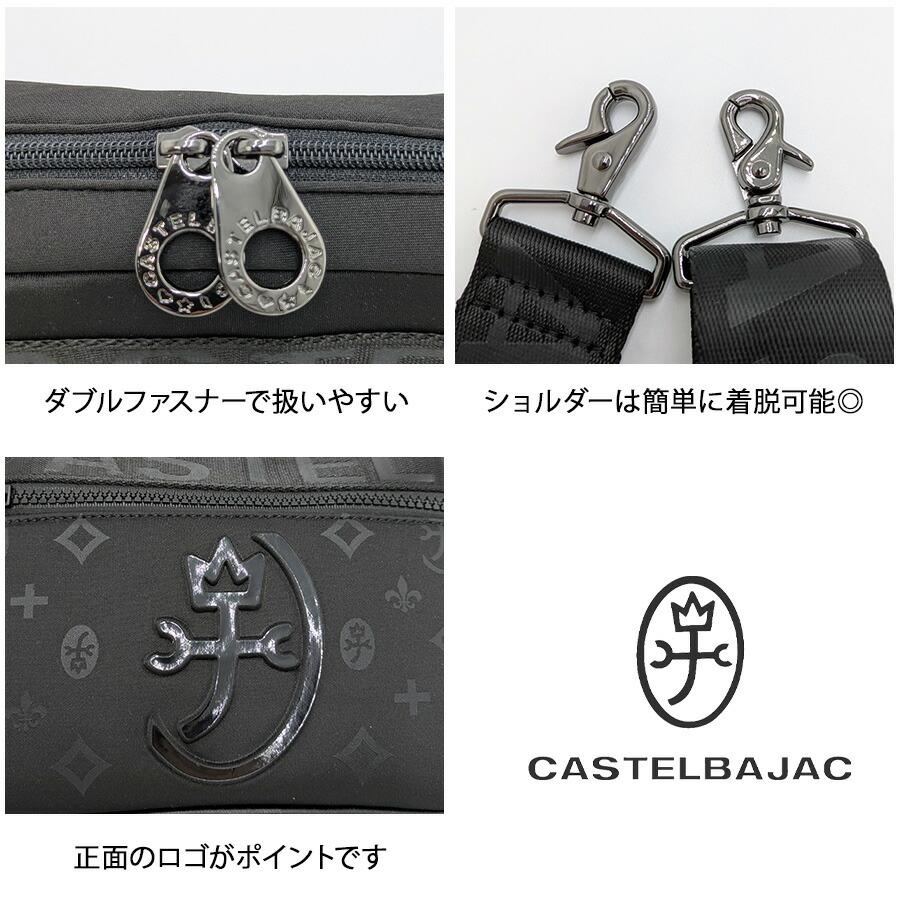 CASTELBAJAC 060151 ウェット ショルダーバッグ 斜め掛け 斜め掛け