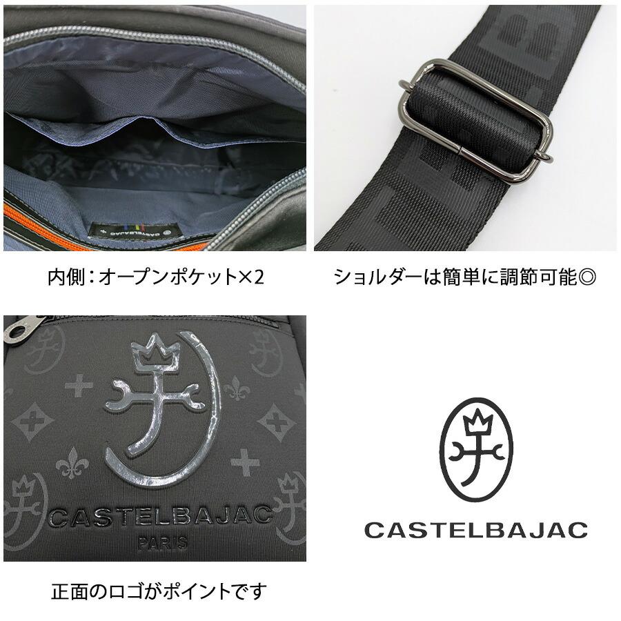 CASTELBAJAC 060152 ウェット ショルダーバッグ 斜め掛け 斜め掛け