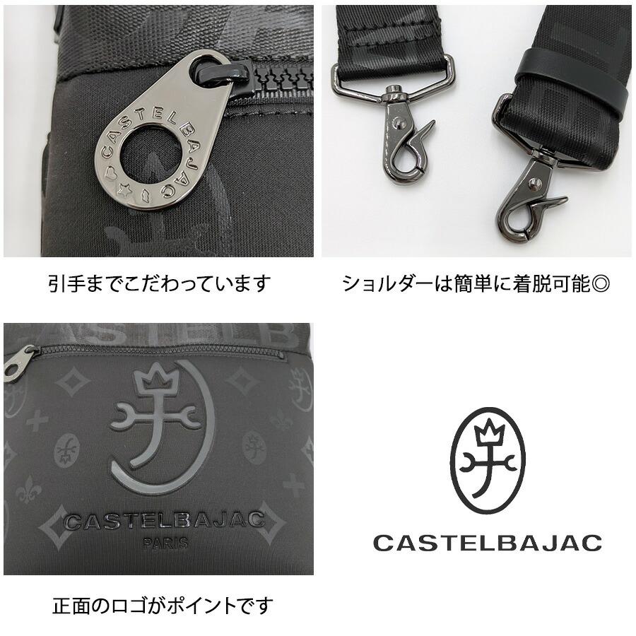 CASTELBAJAC 060551 ウェット トートバッグ 斜め掛け 手持ち 2way