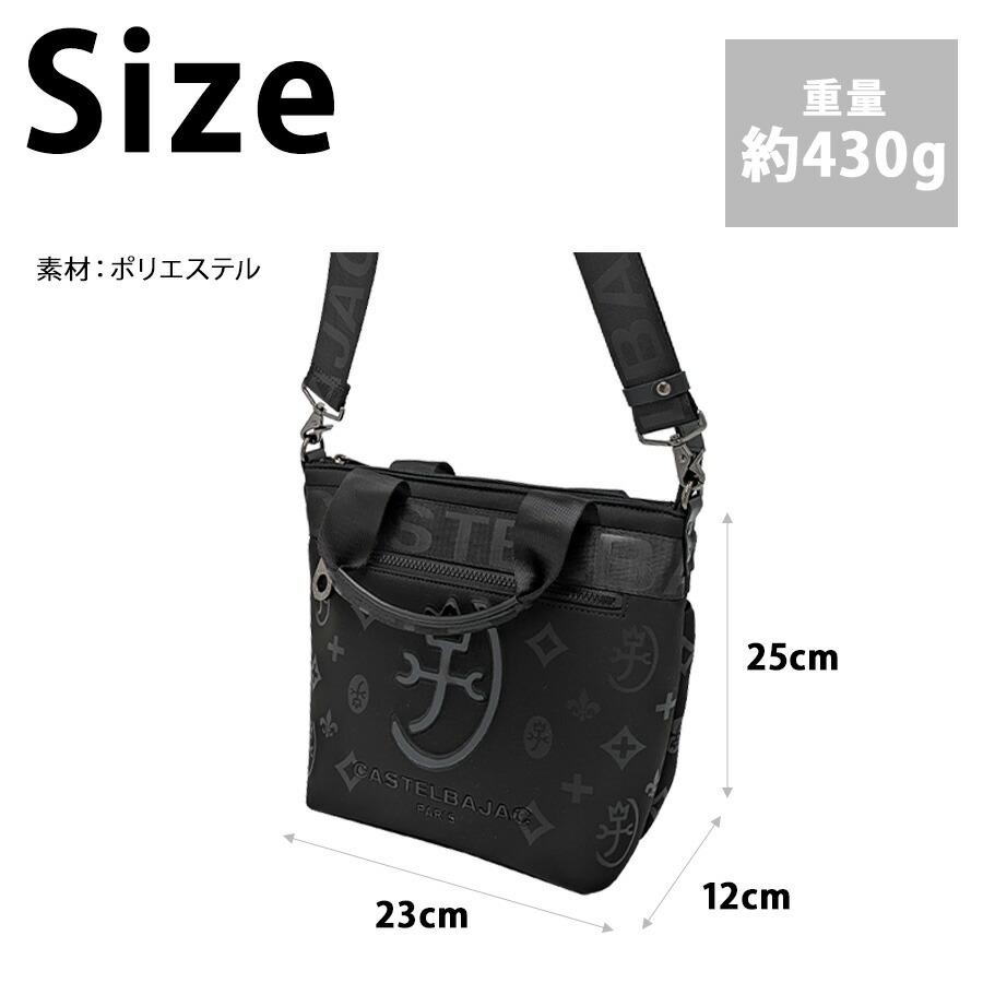 CASTELBAJAC 060551 ウェット トートバッグ 斜め掛け 手持ち 2way