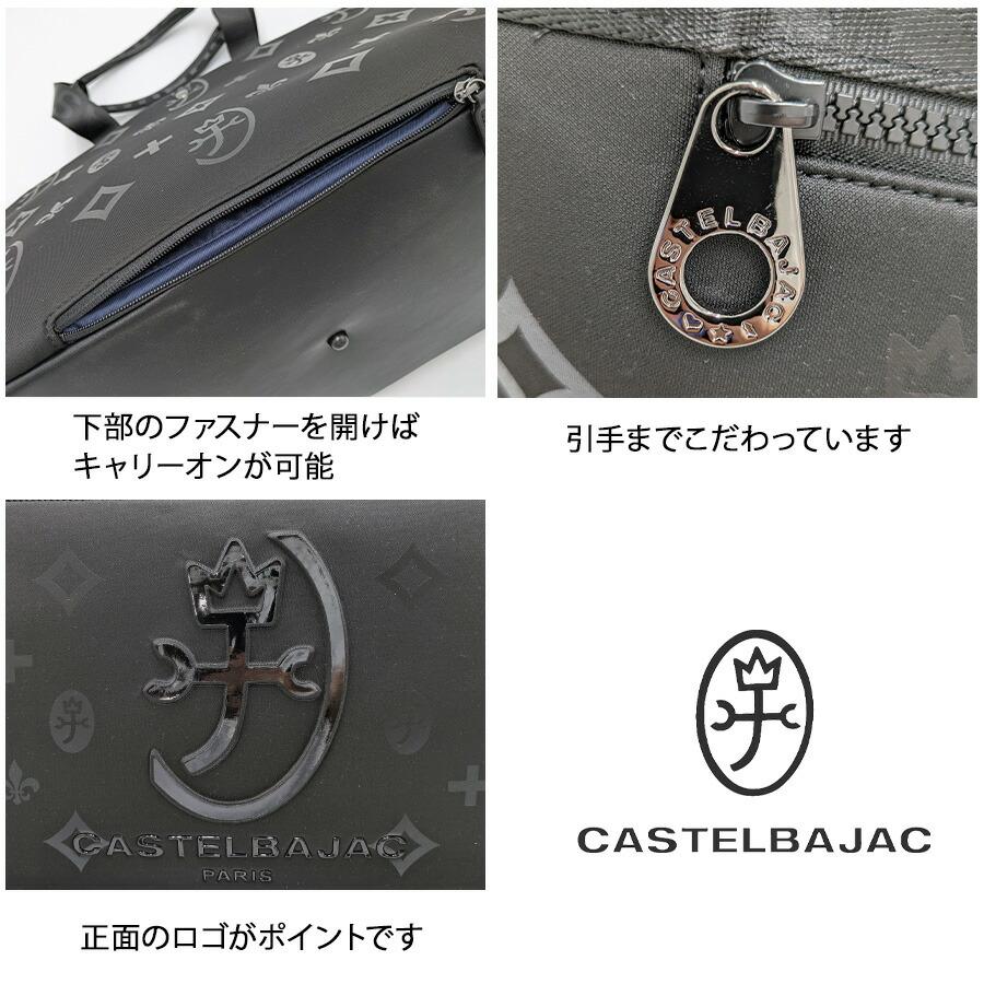 CASTELBAJAC 060552 ウェット B4トートバッグ 手持ち 肩掛け キャリー