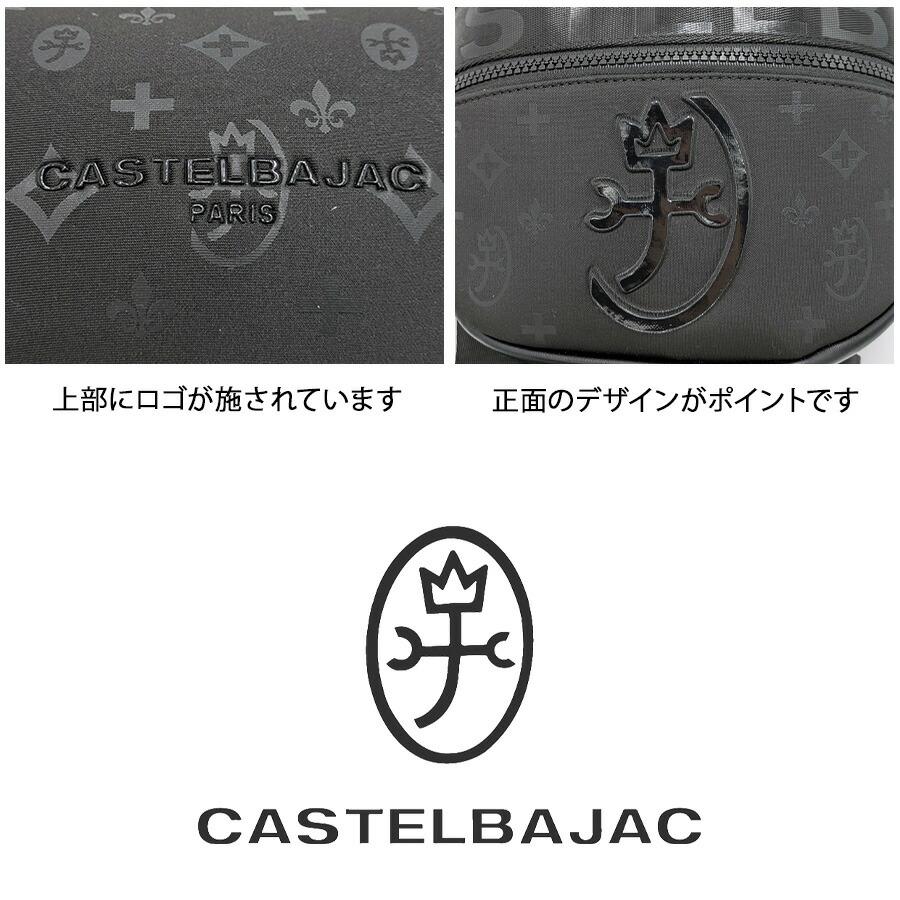 CASTELBAJAC 060951 ウェット ボディバッグ 斜め掛け 斜め掛けバッグ
