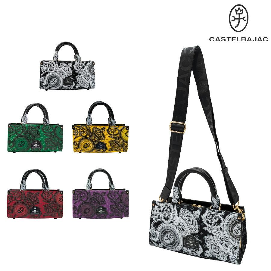 CASTELBAJAC】[ヴェルサシリーズ] 067521 2WAYミニトート 斜め掛け