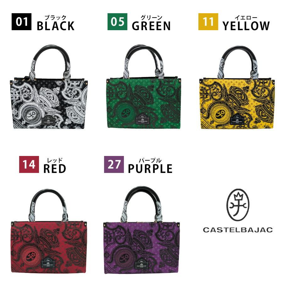 CASTELBAJAC】[ヴェルサシリーズ] 067522 2WAYトート 斜め掛け 手持ち