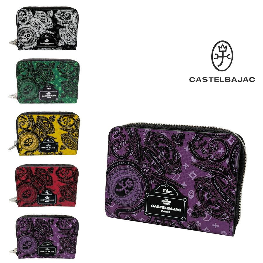 CASTELBAJAC（カステルバジャック） 【正規取扱店】【CASTELBAJAC