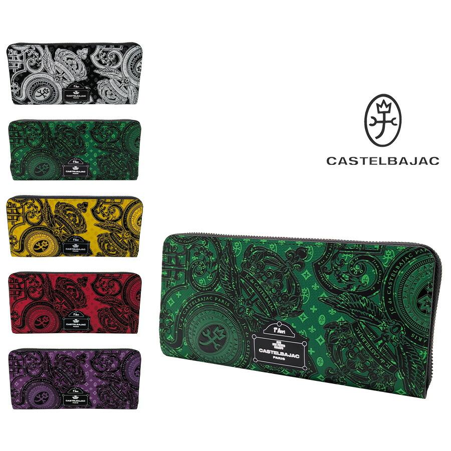 CASTELBAJAC（カステルバジャック） 【正規取扱店】【CASTELBAJAC