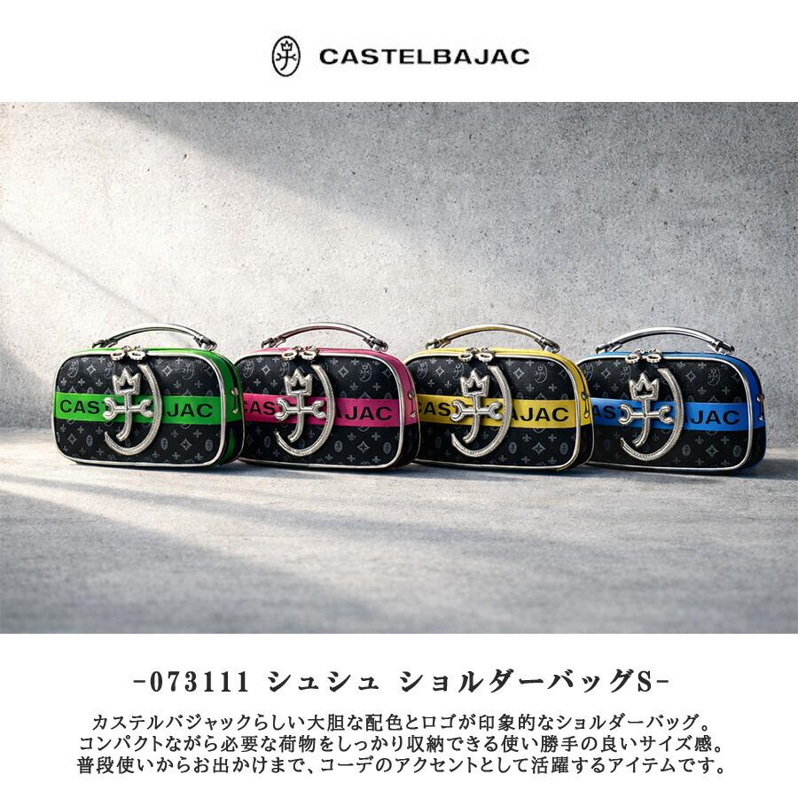 CASTELBAJAC（カステルバジャック） シュシュ ショルダーバッグS