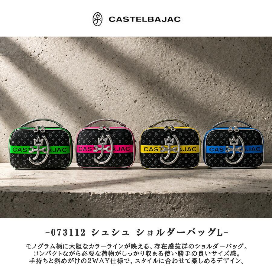 CASTELBAJAC（カステルバジャック） シュシュ ショルダーバッグL