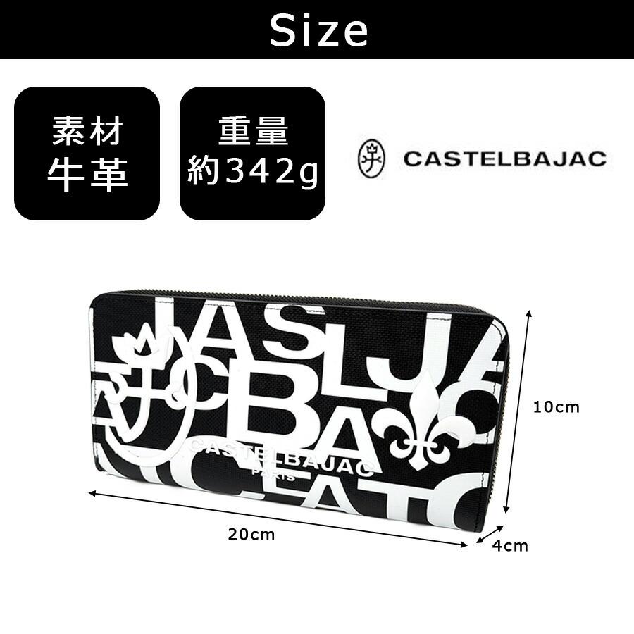 CASTELBAJAC（カステルバジャック） ミラージュ 長財布 ロング