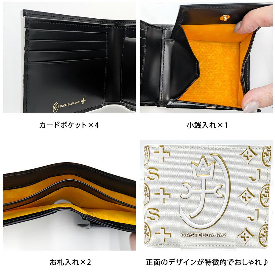 CASTELBAJAC シテ 二つ折り財布 折り財布 ウォレット さいふ サイフ