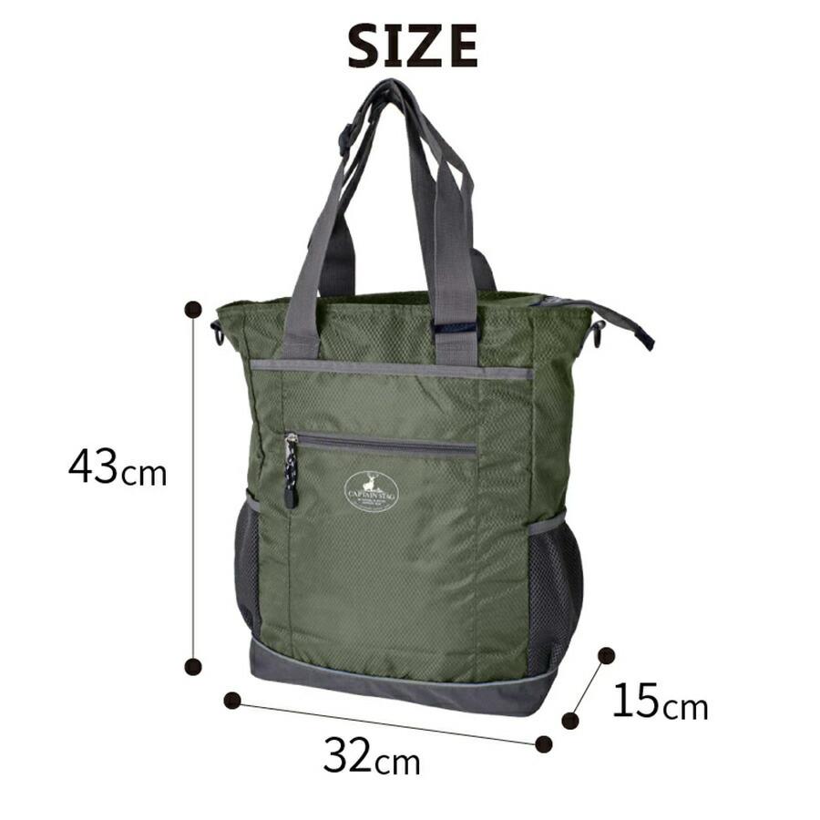 CAPTAIN STAG（キャプテンスタッグ） 【CAPTAIN STAG】 1315 3WAY