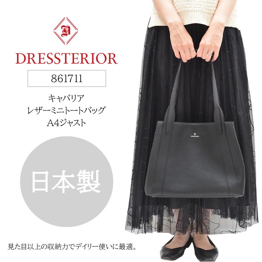 DRESSTERIOR（ドレステリア） レザートートA4ジャスト レディース 鞄