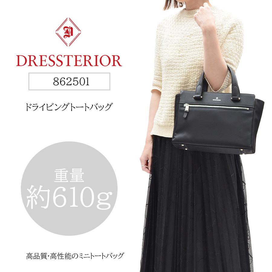 DRESSTERIOR（ドレステリア） ドライビングトートバッグ 鞄 トート 
