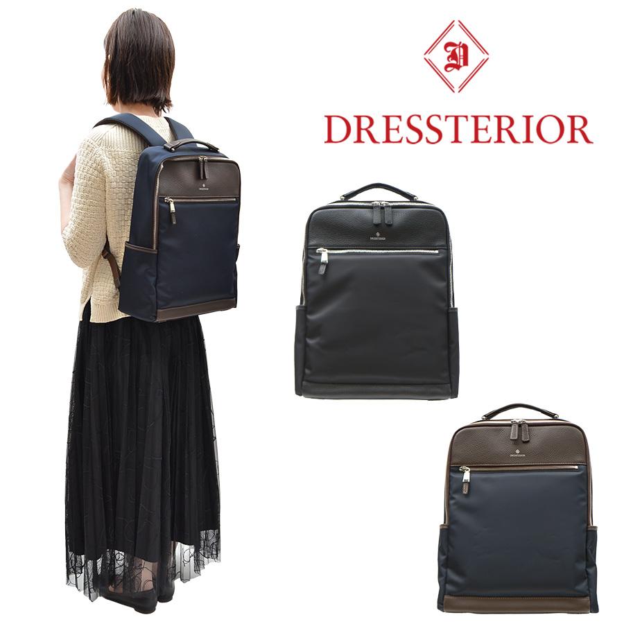 DRESSTERIOR（ドレステリア） リュック 鞄 使いやすい カバン かばん
