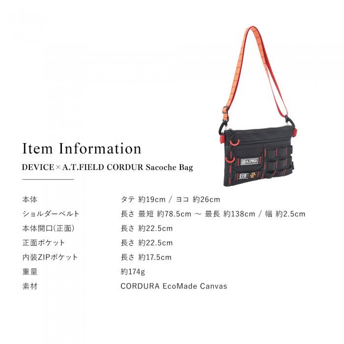 DEVICE 【クリックポスト】DEVICE×A.T.FIELD エヴァンゲリオン
