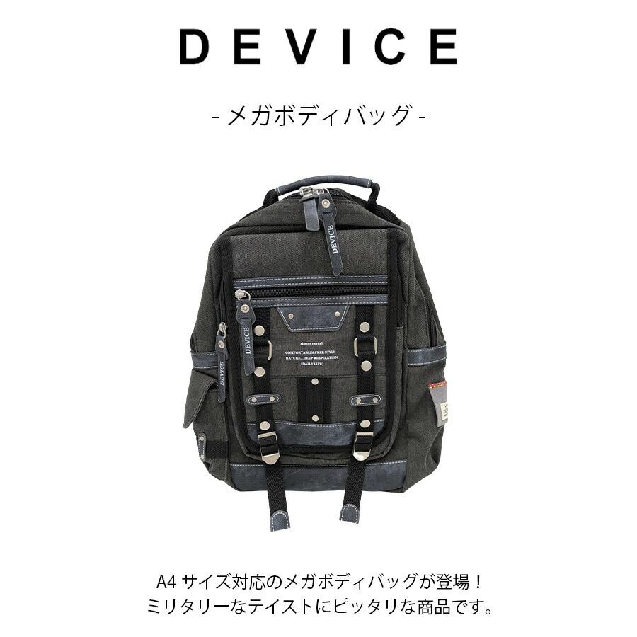 DEVICE（PORTER） 【DEVICE】 dbh30048 メガボディバッグ 斜め掛け