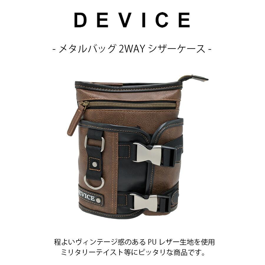DEVICE（PORTER） 【クリックポスト/時間指定不可】【DEVICE
