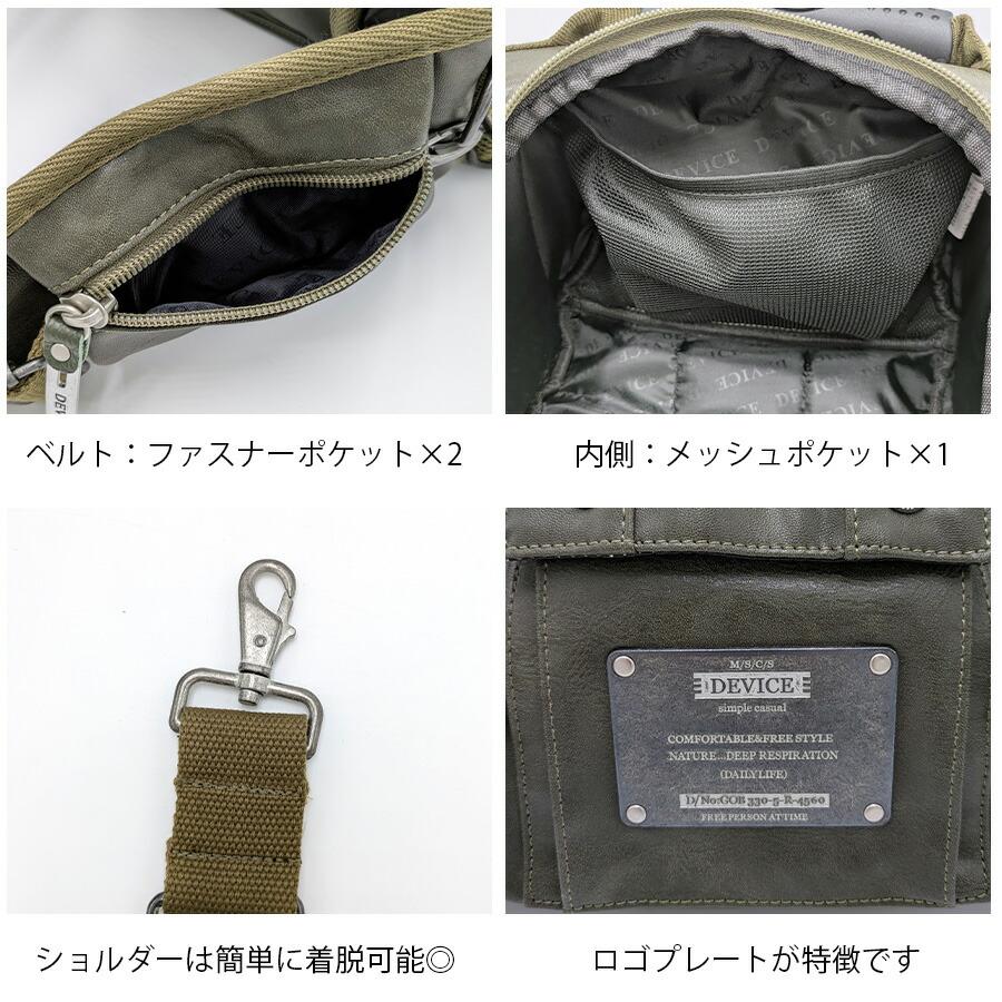 DEVICE（PORTER） 【DEVICE】 dwg50088 4WAY ヒップバッグ 斜め掛け
