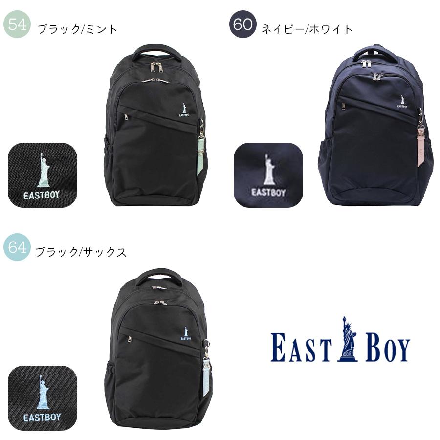 EASTBOY（イーストボーイ） 【EASTBOYオリジナルノベルティ付】【EAST 