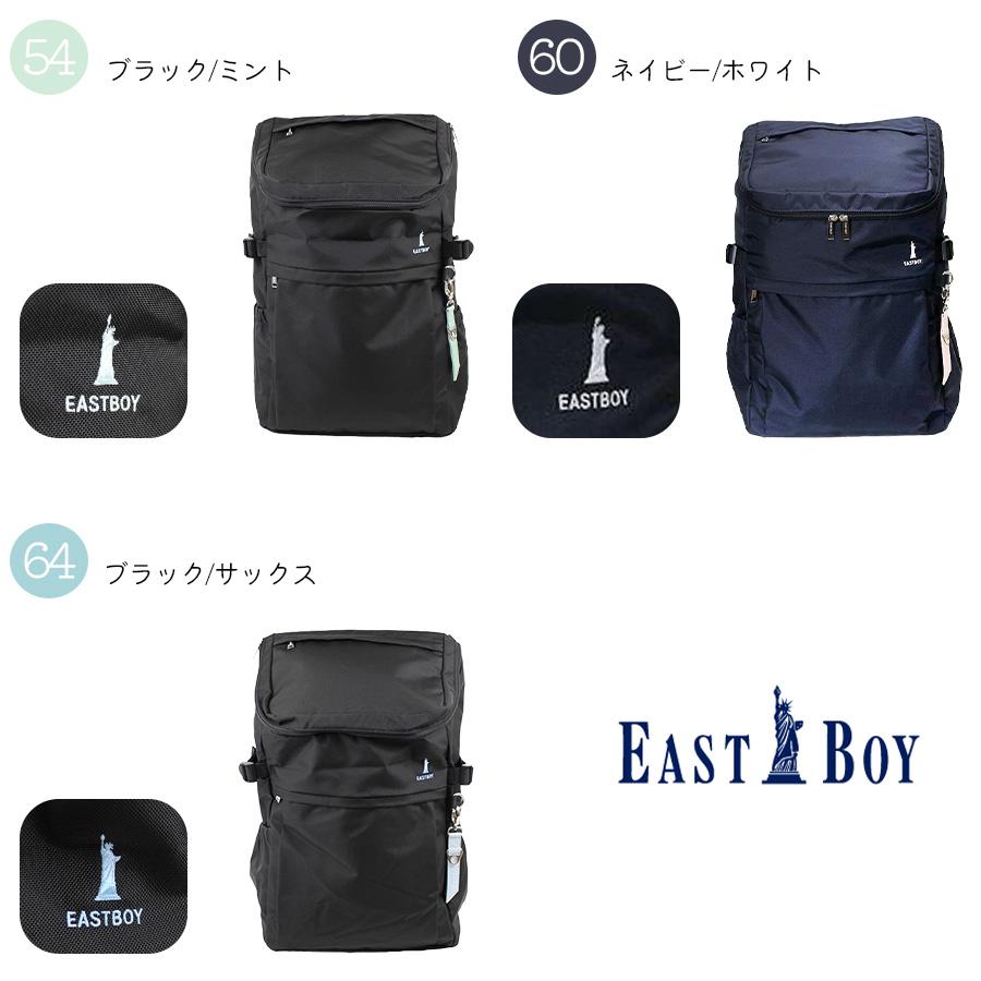 EASTBOY（イーストボーイ） 【EASTBOYオリジナルノベルティ付】【EAST