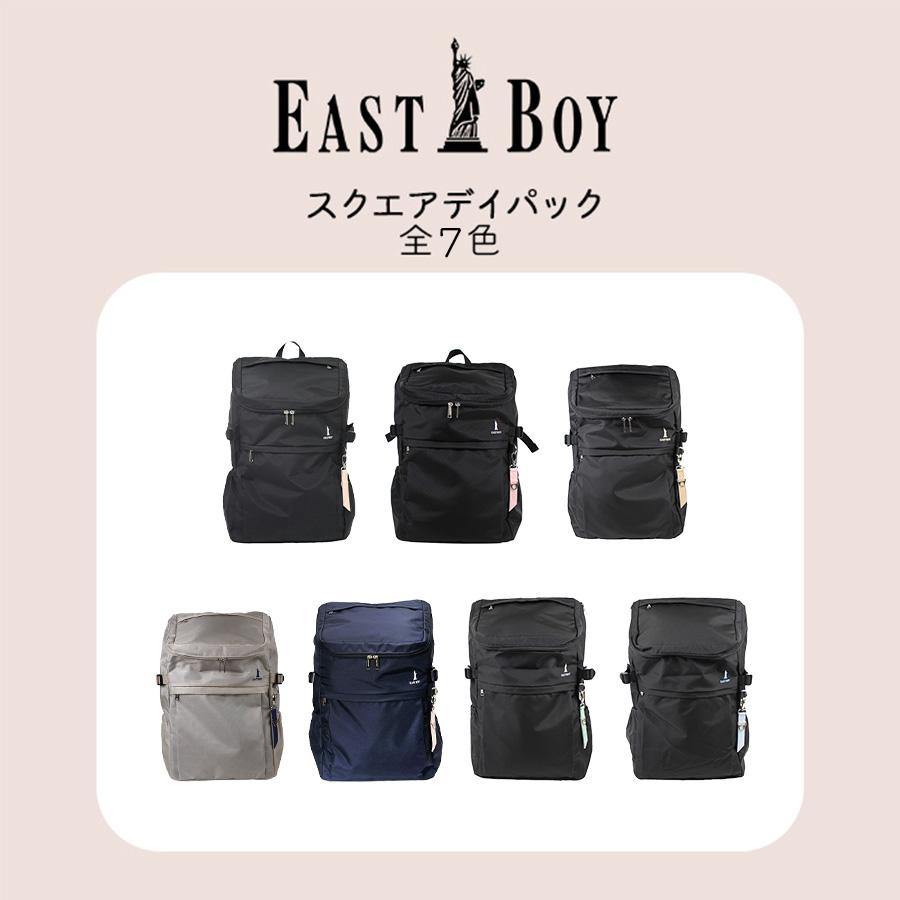 【EASTBOYオリジナルノベルティ付】【EAST BOY】リュック 大容量 イーストボーイ プランタン リュック EBA44 30L スクール  大容量 部活 習い事 学生 シンプル | EASTBOY | 20