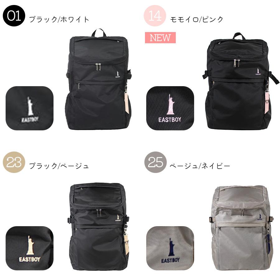 【EASTBOYオリジナルノベルティ付】【EAST BOY】リュック 大容量 イーストボーイ プランタン リュック EBA44 30L スクール  大容量 部活 習い事 学生 シンプル | EASTBOY | 21