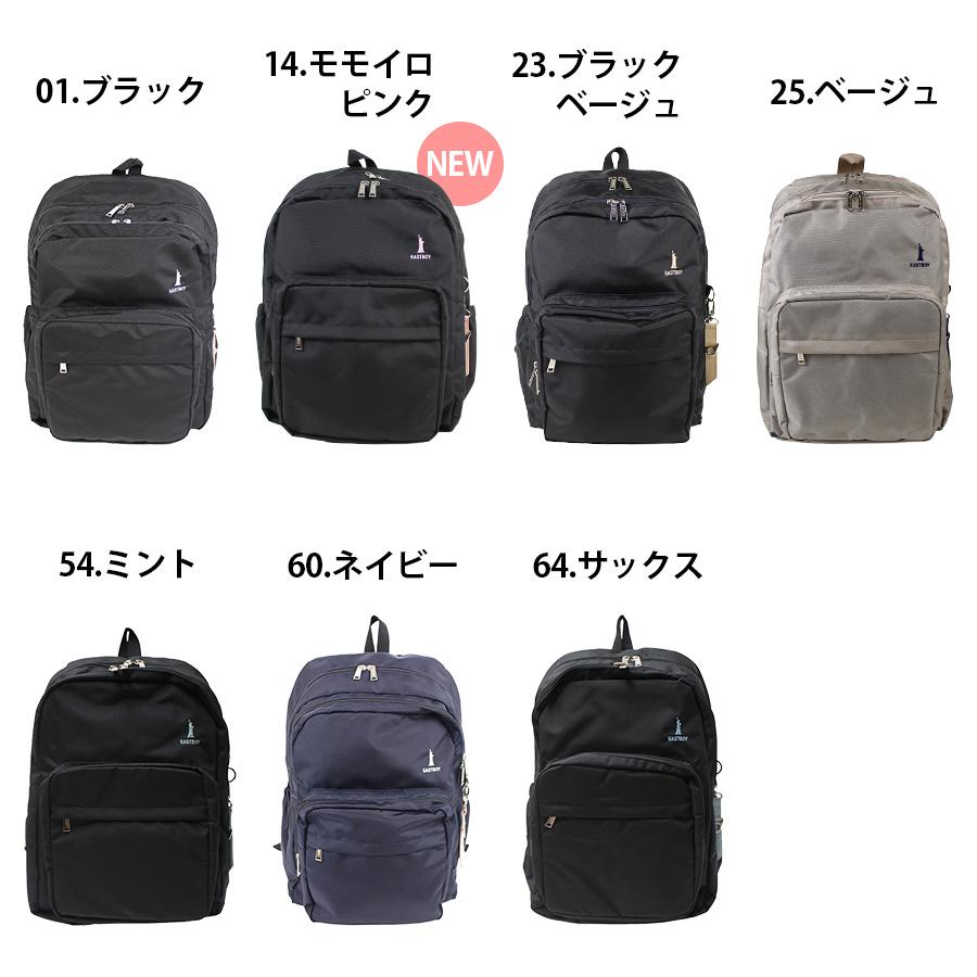 EASTBOY（イーストボーイ） 【EASTBOYオリジナルノベルティ付】EASTBOY