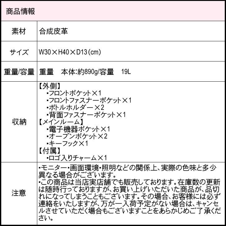 【EASTBOYオリジナルノベルティ付】EASTBOY イーストボーイ フラン リュック EBA75 19L 合皮 スクール 学生 通学 高校生 A4  可愛い｜tasche｜14