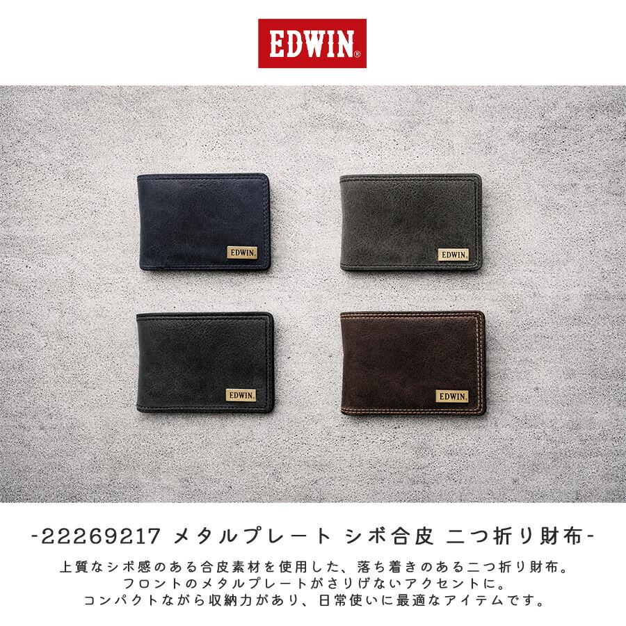 EDWIN（エドウィン） メタルプレート シボ合皮 二つ折り財布 折り財布