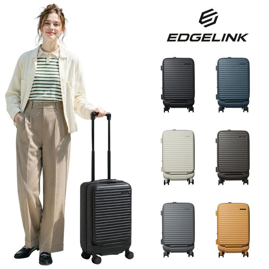 EDGELINK クルーズボックス スーツケース 32-39L キャリーケース 大
