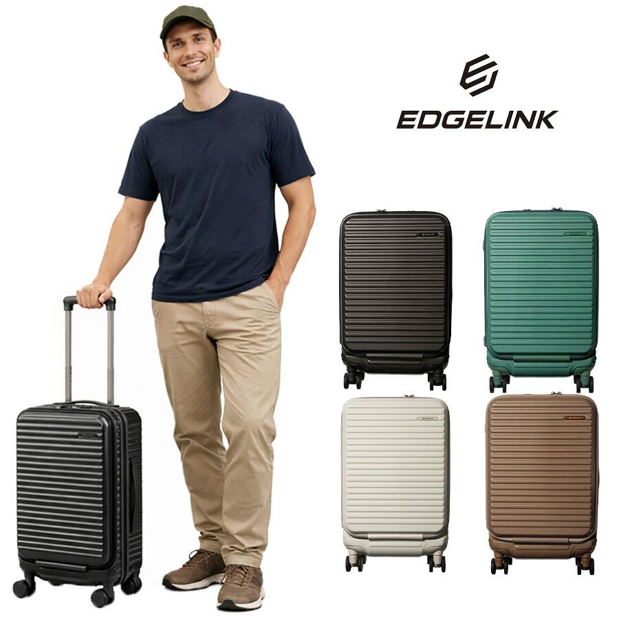 EDGELINK クルーズボックス グリント スーツケース 33L キャリーケース