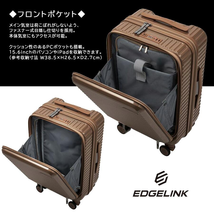 EDGELINK クルーズボックス グリント スーツケース 33L キャリーケース