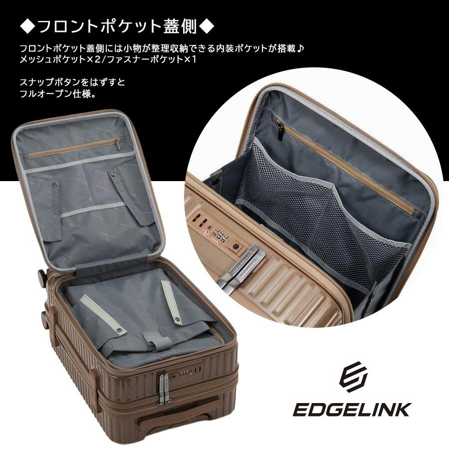 EDGELINK クルーズボックス グリント スーツケース 33L キャリーケース