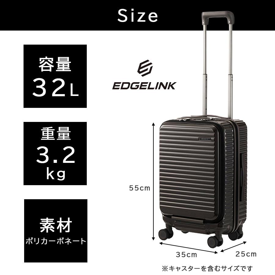 EDGELINK クルーズボックス グリント スーツケース 33L キャリーケース