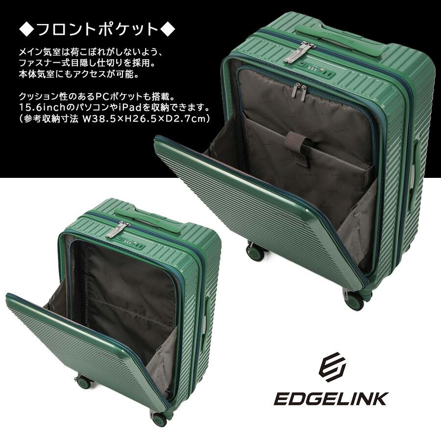 EDGELINK クルーズボックス グリント スーツケース 52L キャリーケース
