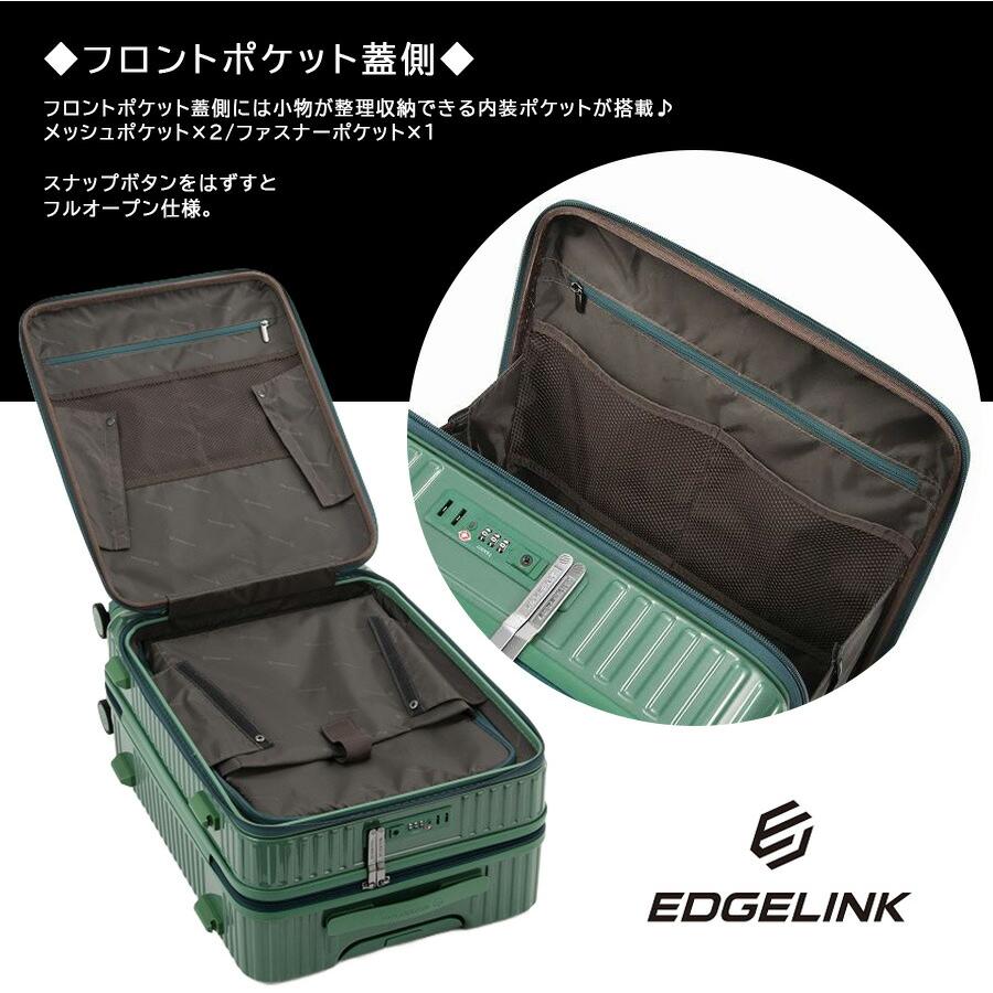 EDGELINK クルーズボックス グリント スーツケース 52L キャリーケース