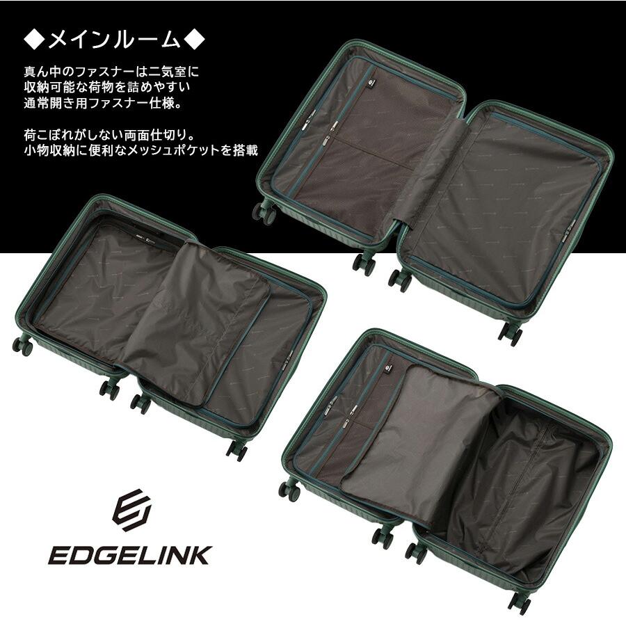 EDGELINK クルーズボックス グリント スーツケース 52L キャリーケース