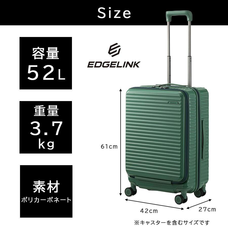 EDGELINK クルーズボックス グリント スーツケース 52L キャリーケース