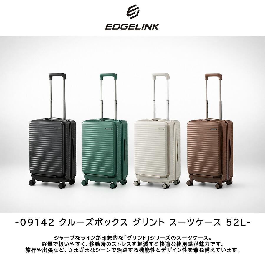 エンジェルグリーン 専用ケース付き 新品未使用 Ace（エース） ＼公式／ スーツケース EDGELINK エッジリンク クルーズ