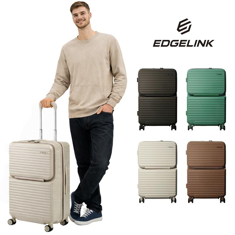 EDGELINK クルーズボックス グリント スーツケース 64L キャリーケース