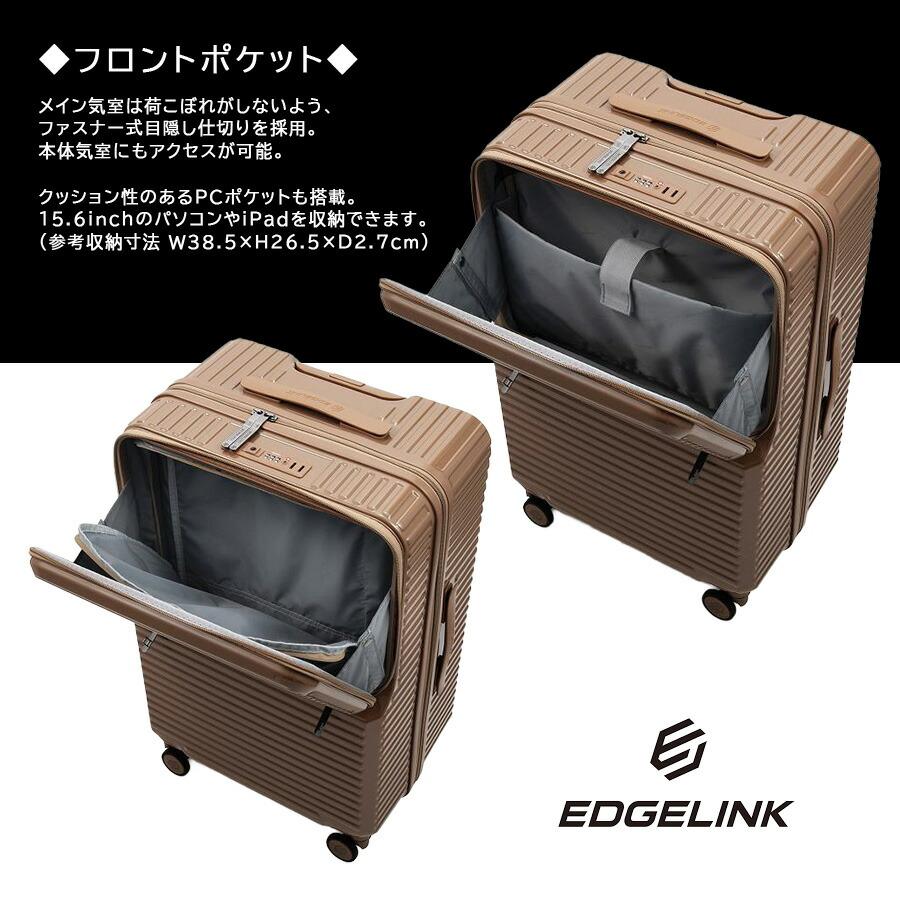 EDGELINK クルーズボックス グリント スーツケース 64L キャリーケース