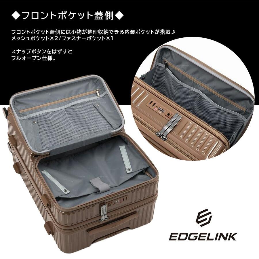 EDGELINK クルーズボックス グリント スーツケース 64L キャリーケース