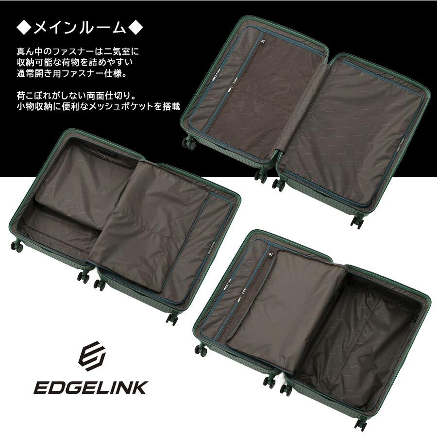 EDGELINK クルーズボックス グリント スーツケース 64L キャリーケース